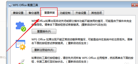 WPS Office官方版怎么设置页边距 WPS Office官方版设置页边距的方法