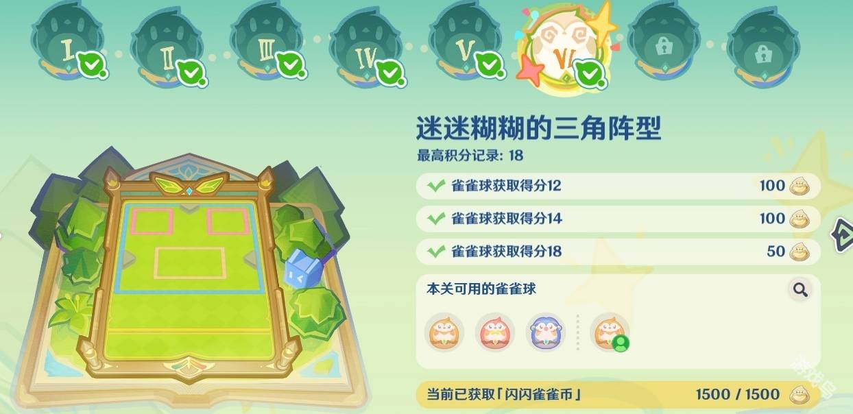 原神4.8哐哐当当雀雀球第三天第六关通关指南