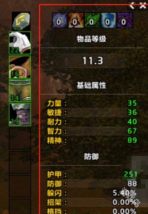 魔兽世界elvui人物面板打开操作流程