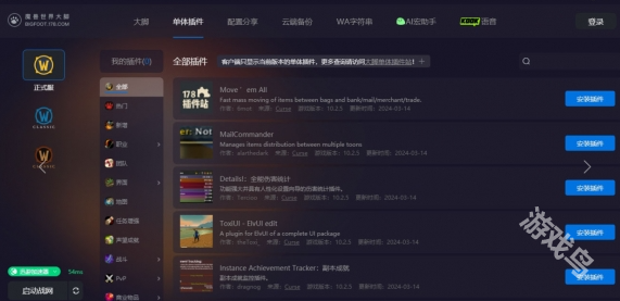 魔兽世界大脚插件怎么用