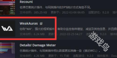 魔兽世界wa插件使用教程