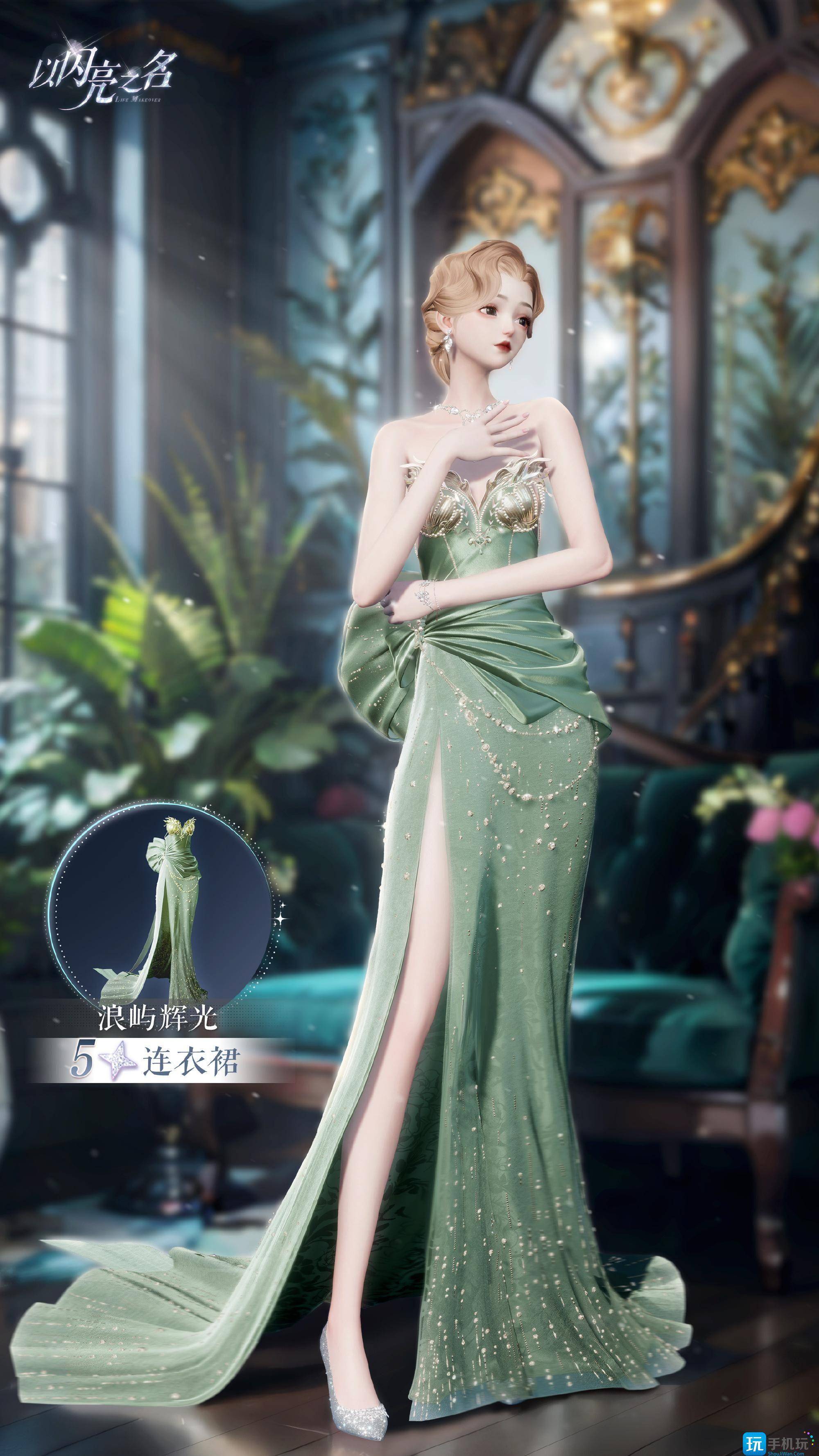 《以闪亮之名》幻海分解商店介绍