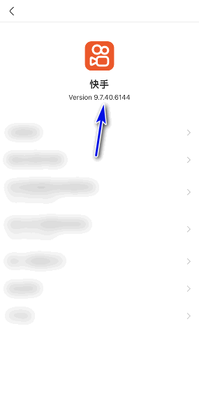 快手版本号怎么查看 快手版本号查看方法