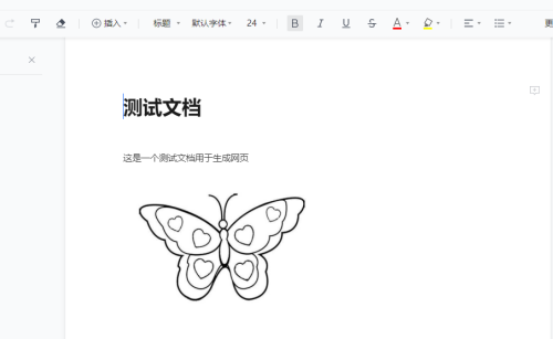 腾讯文档在线文档怎么生成网页 腾讯文档在线文档生成网页操作方法