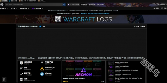 魔兽世界怀旧服wcl查数据操作步骤分享