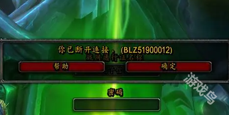 魔兽世界正式服服务器断开解决方法
