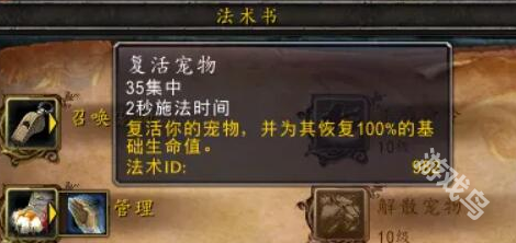 魔兽世界灵魂兽找回攻略