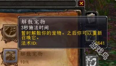 魔兽世界灵魂兽怎么找回
