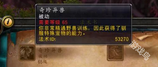 魔兽世界灵魂兽怎么找回