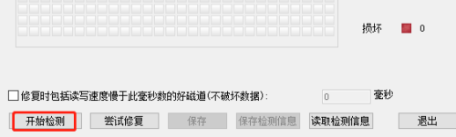 DiskGenius中文版怎么检测磁盘坏道 DiskGenius中文版检测磁盘坏道的方法