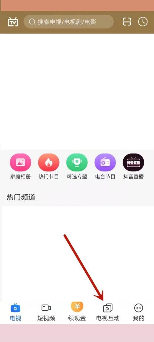 电视家安装到电视的方法