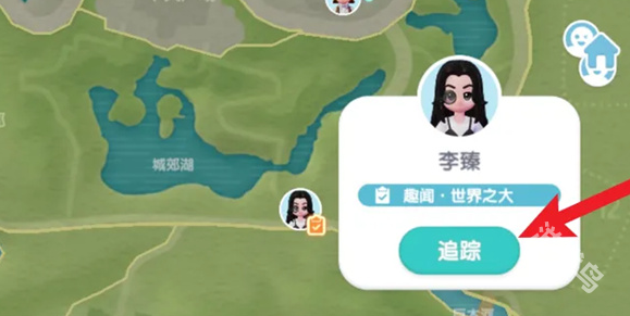 心动小镇与李臻达成一致任务流程