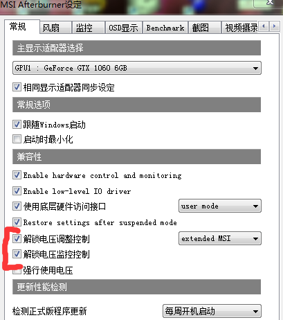 MSI Afterburner怎么对显卡超频 MSI Afterburner对显卡超频的方法