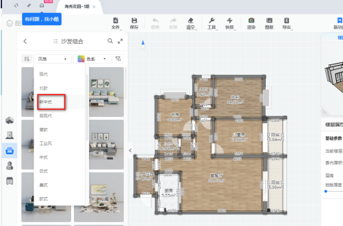 酷家乐怎样装修客厅 酷家乐装修客厅的具体方法