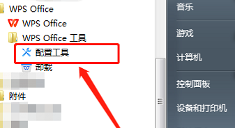 WPS Office官方版怎么修复 WPS Office官方版修复的具体操作