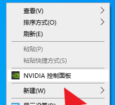 NVIDIA控制面板在哪里打开 NVIDIA控制面板打开的操作方法