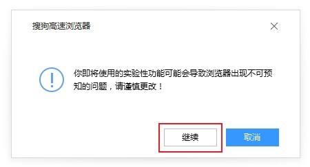 搜狗高速浏览器怎么样开启硬件加速功能 搜狗高速浏览器开启硬件加速功能的方法