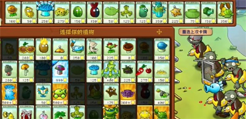 PVZ杂交版冒险模式68关通关指南