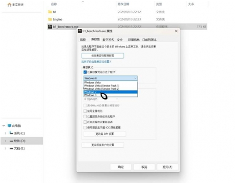 黑神话悟空测试闪退怎么办