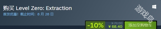 盗日求生Steam售价说明