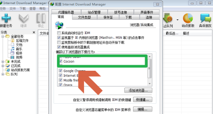 IDM下载器怎么添加浏览器 IDM下载器添加浏览器的方法