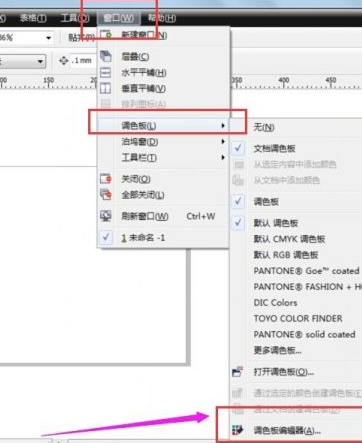 CorelDraw怎样自定义调色板 CorelDraw自定义调色板的方法