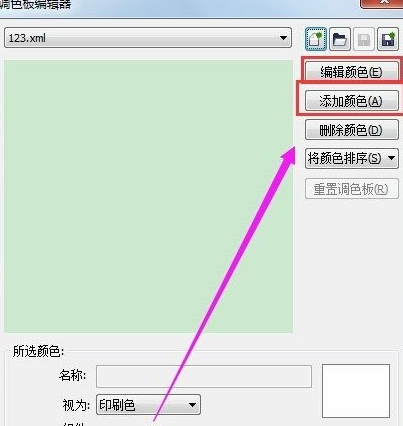 CorelDraw怎样自定义调色板 CorelDraw自定义调色板的方法