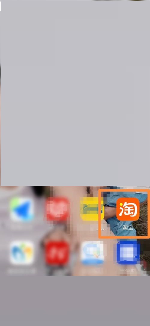 淘宝开启淘宝团队通知方法