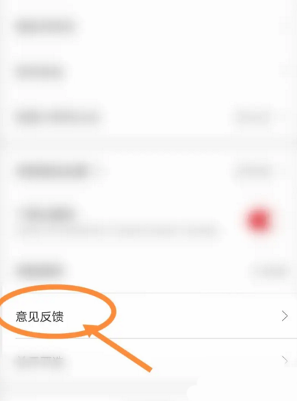 网易严选怎么提交意见反馈 网易严选提交意见反馈教程