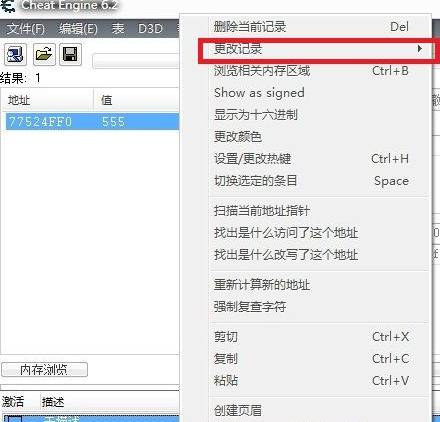 cheat engine怎样操作使用 cheat engine操作使用的方法