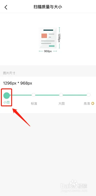 扫描全能王app怎么压缩文件