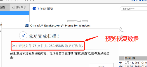 easyrecovery怎么恢复视频 easyrecovery恢复视频的方法