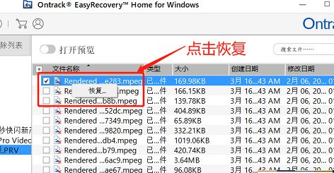 easyrecovery怎么恢复视频 easyrecovery恢复视频的方法