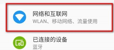 雷电模拟器怎样连接网络 雷电模拟器连接网络的方法