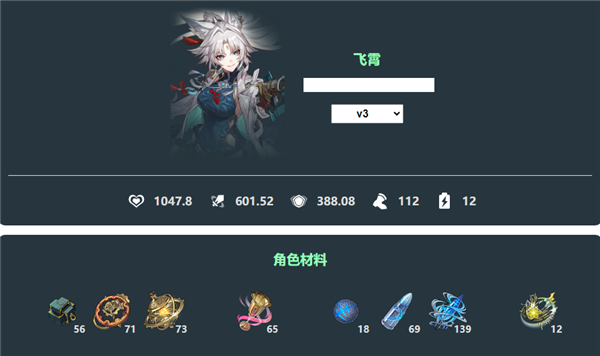 星穹铁道飞霄v3改动介绍