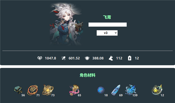 星穹铁道飞霄v3改动是什么