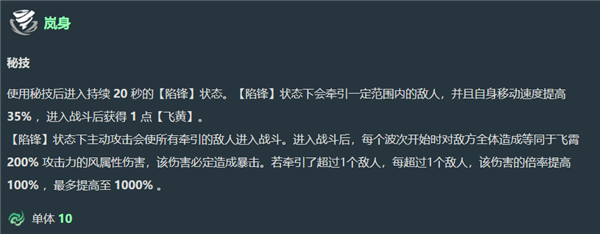 星穹铁道飞霄v3改动是什么