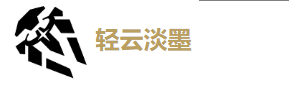 鸣潮折枝技能一览