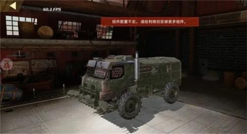 创世战车造车教程