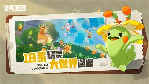 洛克王国世界快速升级方法