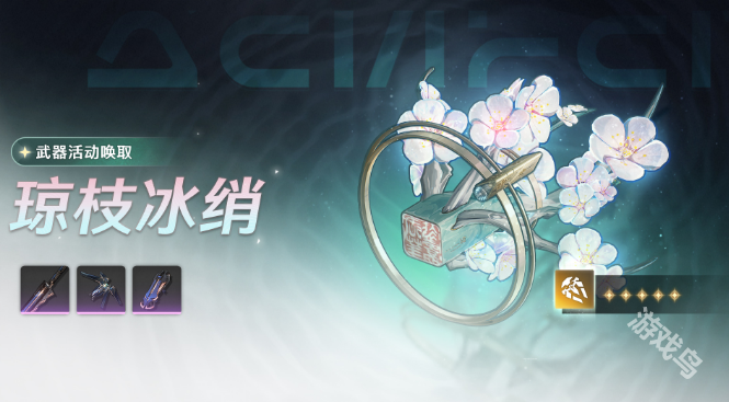 鸣潮折枝专武获得方法