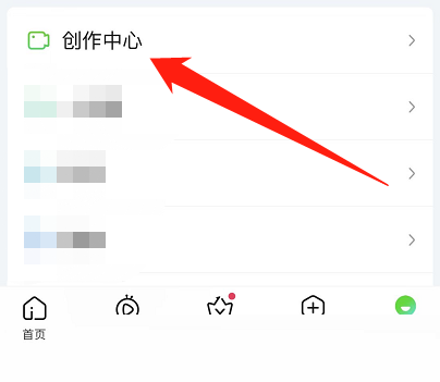 爱奇艺怎么查看爱奇艺号 爱奇艺查看爱奇艺号方法