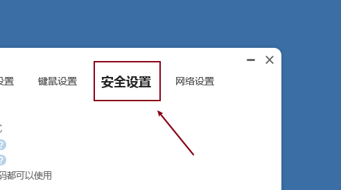 ToDesk怎么保存历史连接密码 ToDesk保存历史连接密码教程