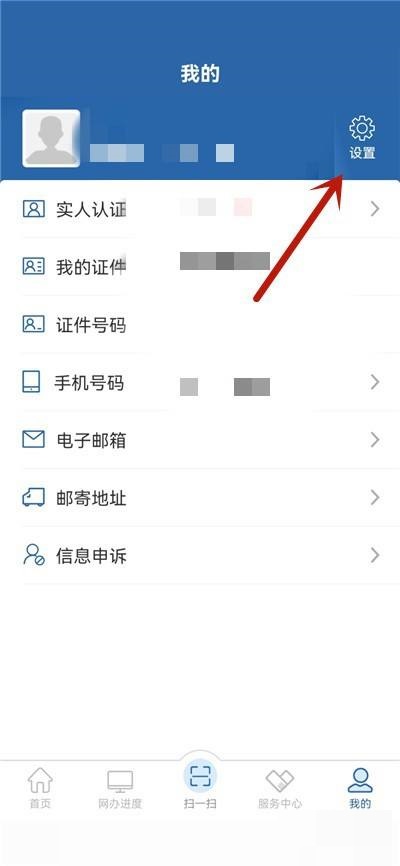 交管12123隐私政策怎么查看 交管12123隐私政策查看教程