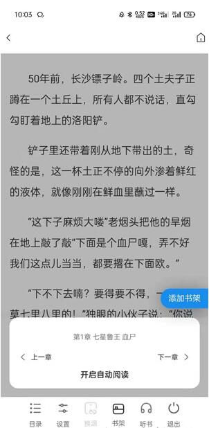 夸克阅读模式怎么调出来 夸克浏览器阅读模式调出来的方法