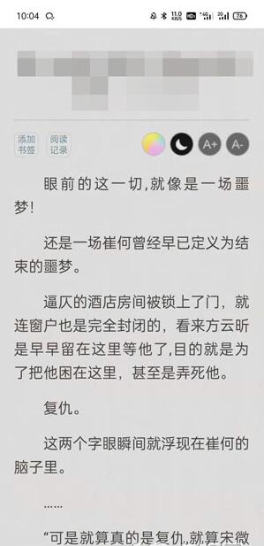 夸克阅读模式怎么调出来 夸克浏览器阅读模式调出来的方法