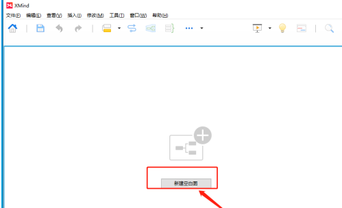 XMind怎样使用黑匣子 XMind使用黑匣子的方法