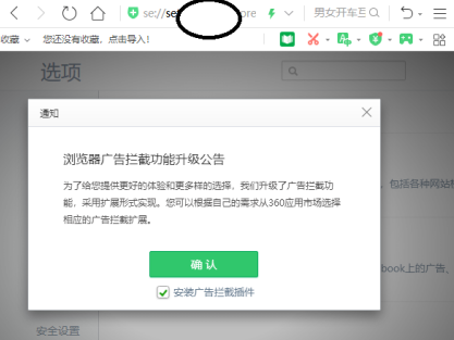 360安全浏览器怎么改变浏览器设置 360安全浏览器改变浏览器设置的方法