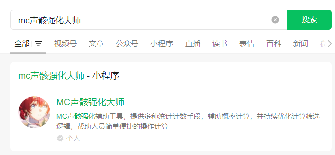 鸣潮声骸评分查询方法介绍