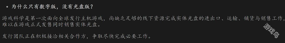 黑神话悟空首发光碟详情说明